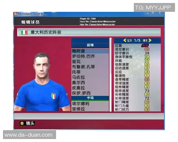 实况足球因扎吉:重温传奇前锋的辉煌岁月与战术智慧 实况足球因扎吉:重温传奇前锋的辉煌岁月与战术智慧